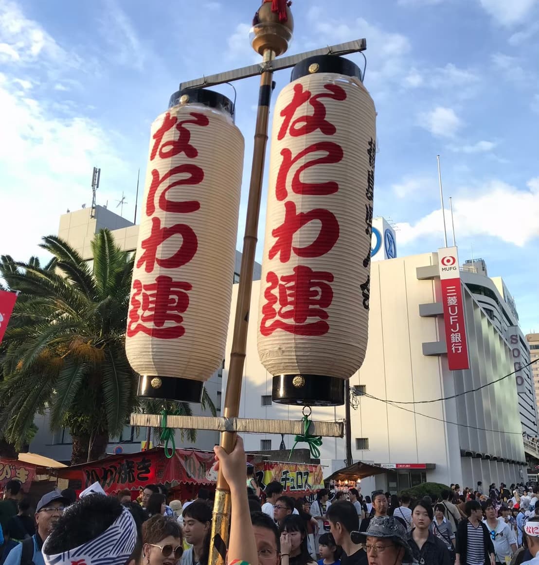 提灯